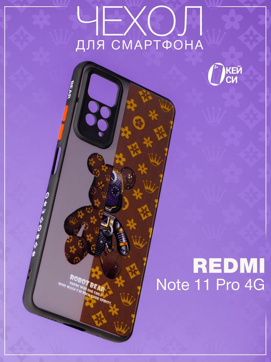 ЧехолнаRedmiNote11Pro/115G/12Proспринтом