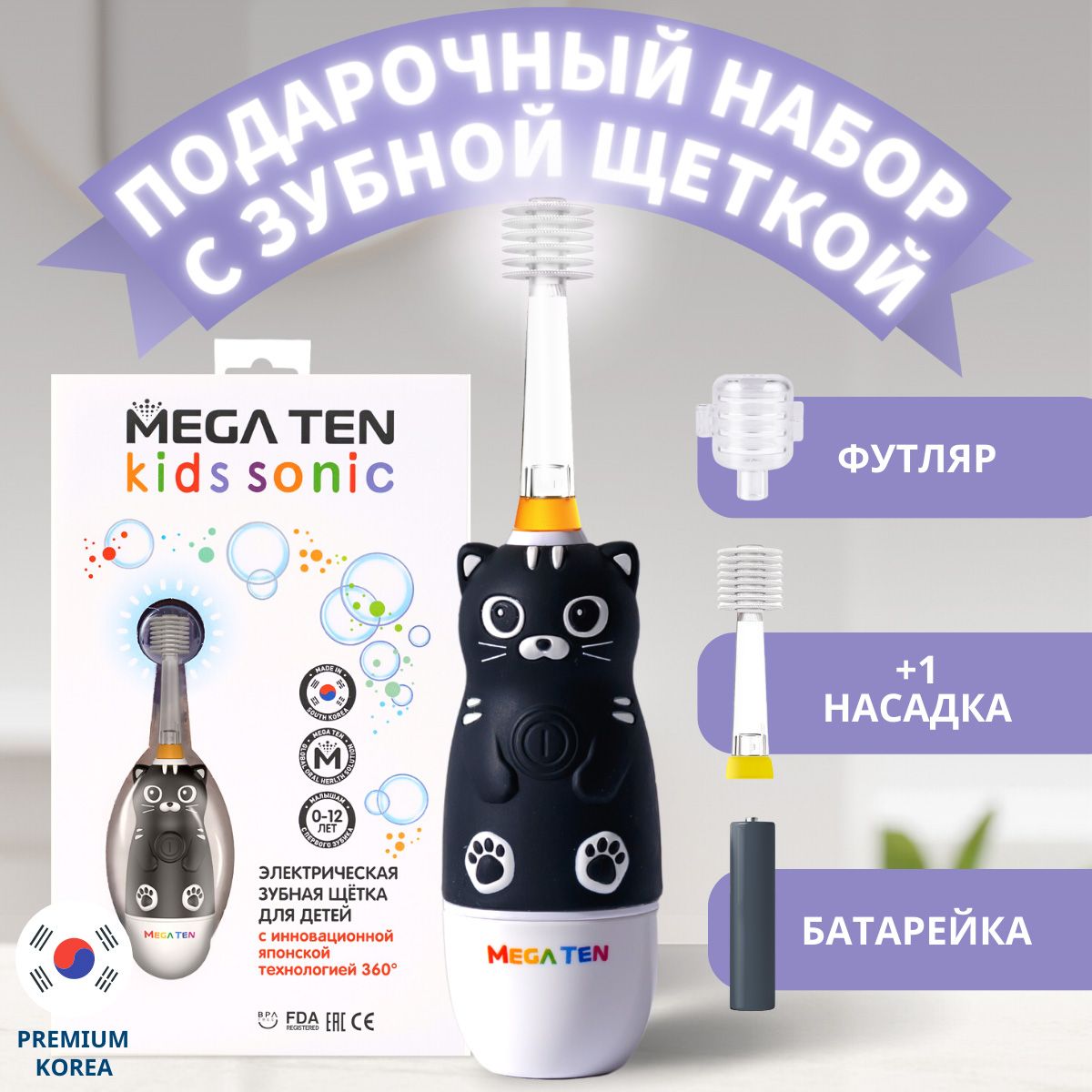 Подарочный набор MEGA TEN 