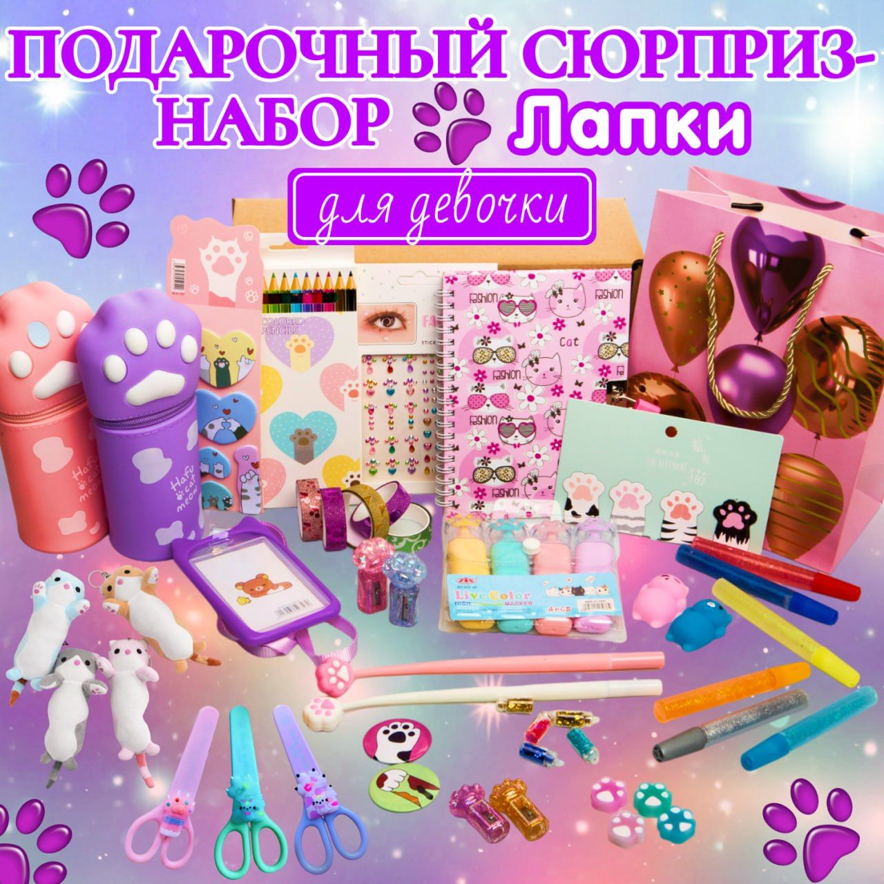 Набор канцелярии – купить набор канцтоваров (набор канцелярских ...