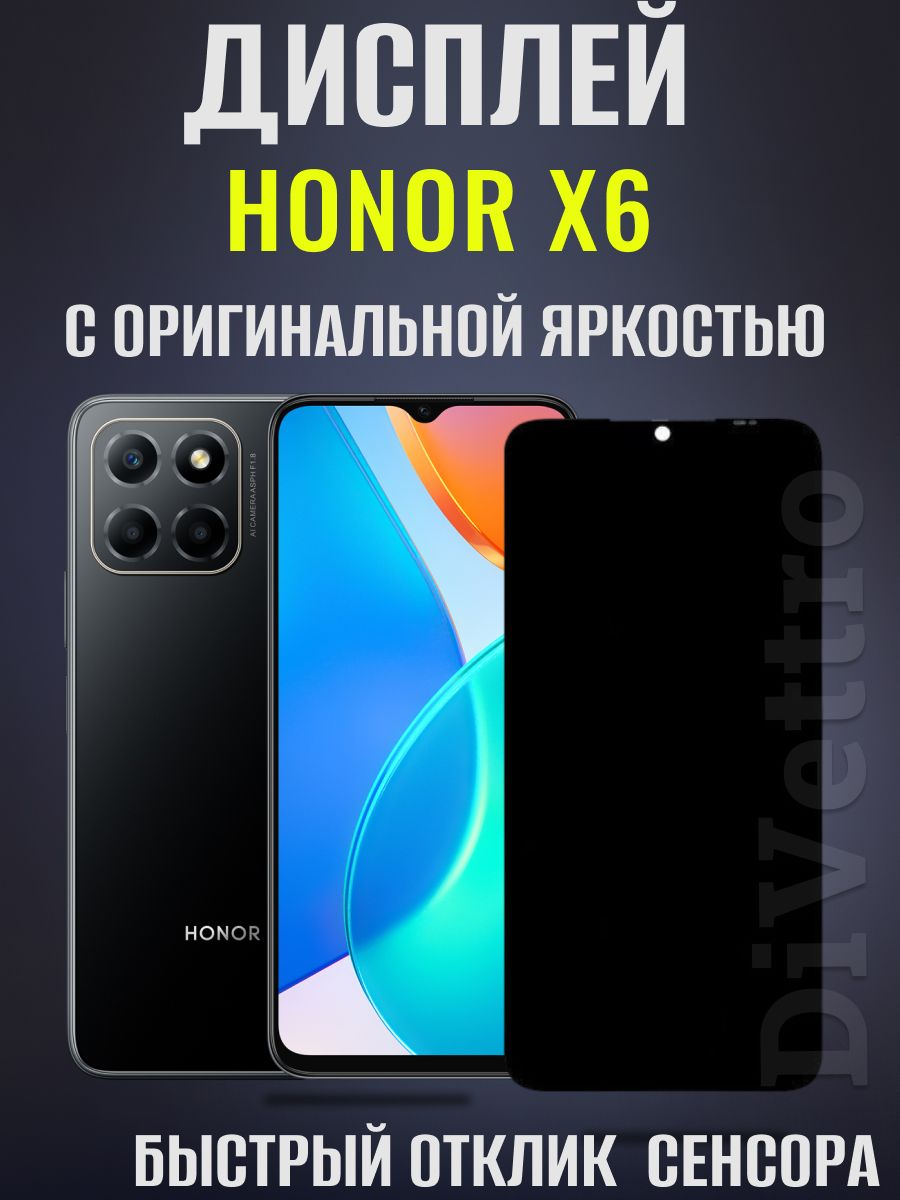 ДисплейдляHonorX6,экранХонорх6всборестачскрином