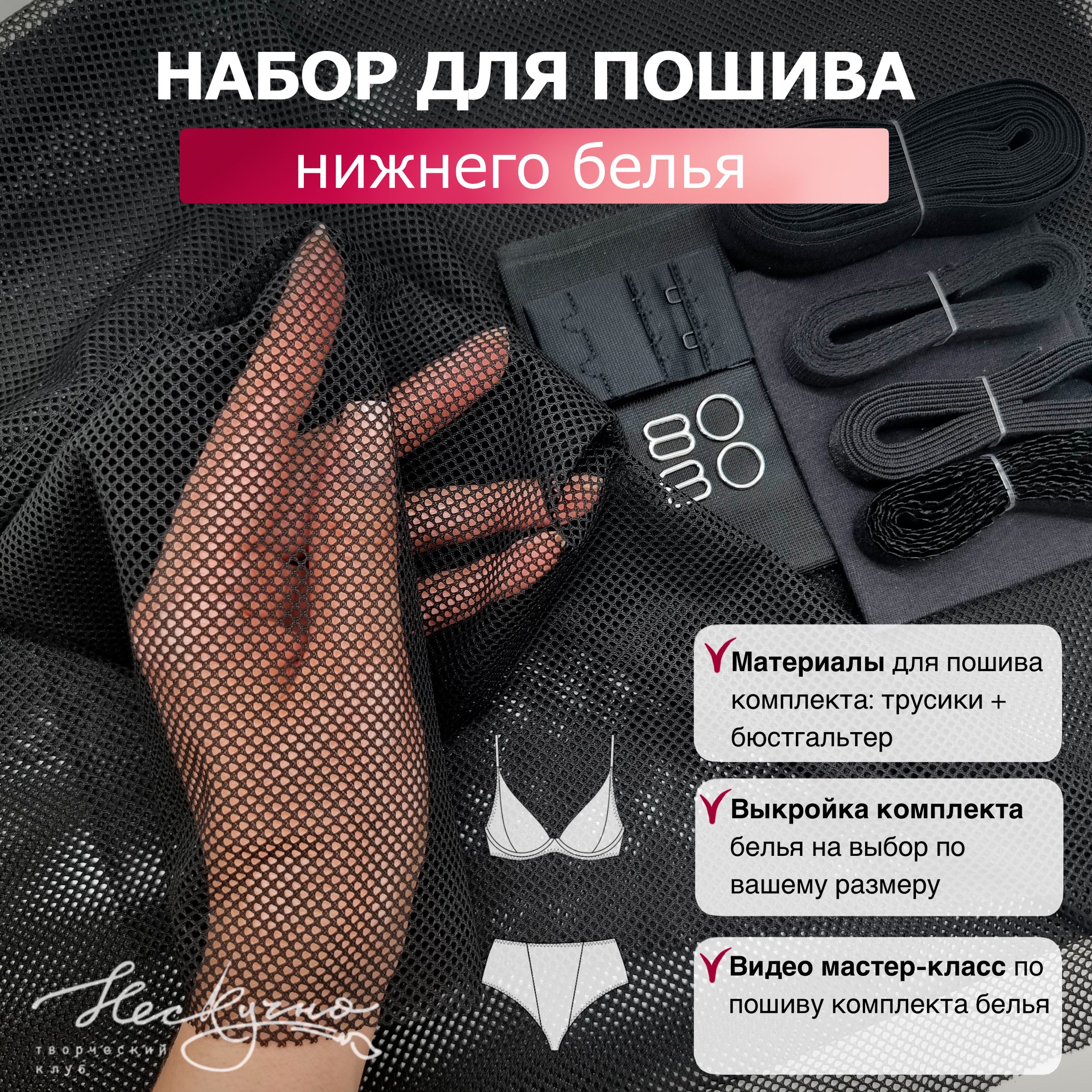 Isetta-shop – интернет-магазин качественной фурнитуры для пошива нижнего белья.