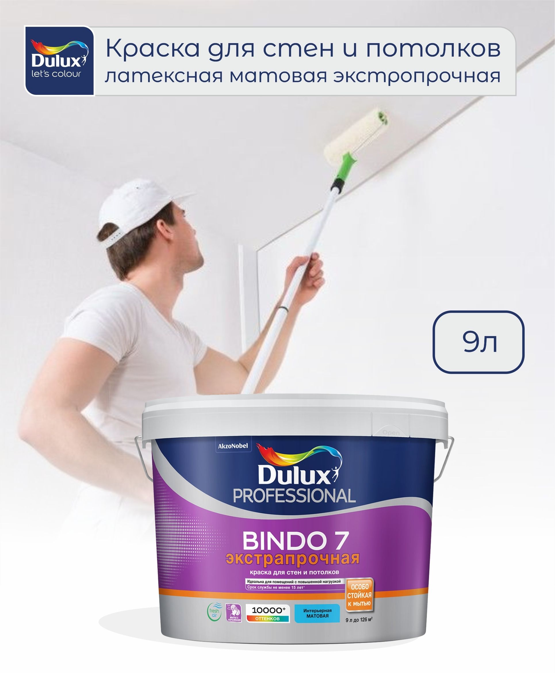 Dulux bindo 7 bw матовая. Краска Dulux professional Bindo 7. Краска латексная Dulux Bindo 7. Краска Дюлакс Биндо 7. Dulux Bindo 7 грунтовка.