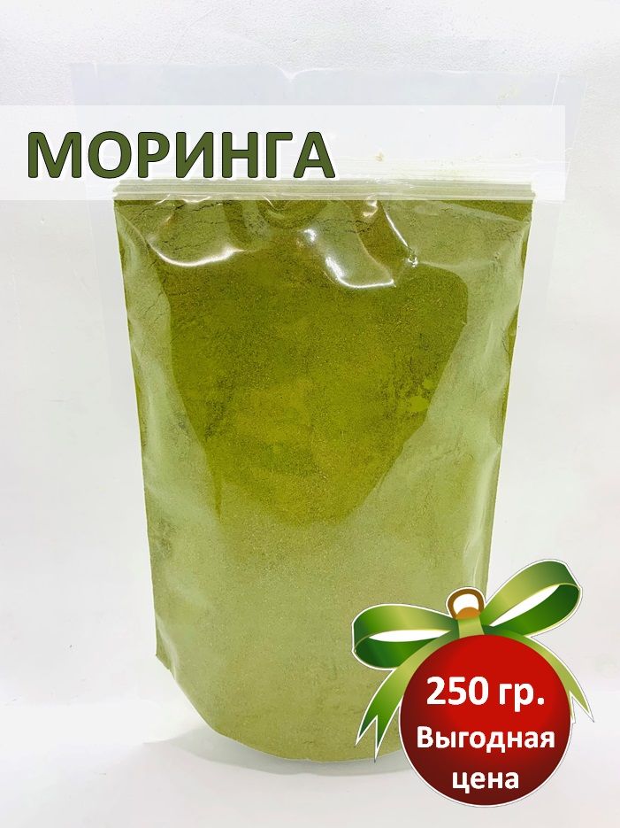 Морингапорошок(Листьяморингисушеныеизмельченныевпорошок),AllNatural,250гр