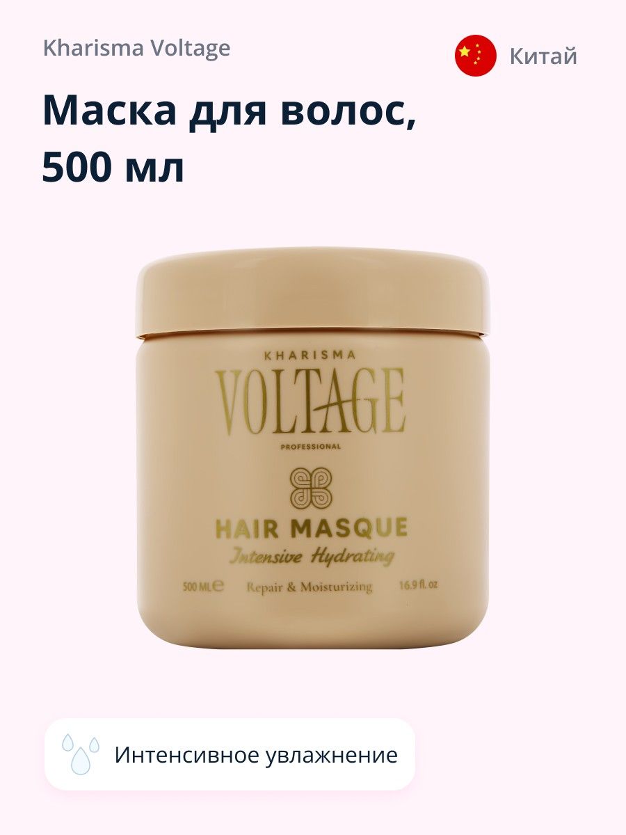 Маска voltage отзывы