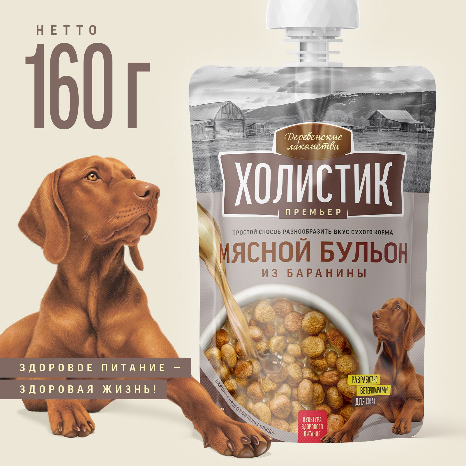 Можно ли давать собаке бульон. Можно ли давать собаке бульон