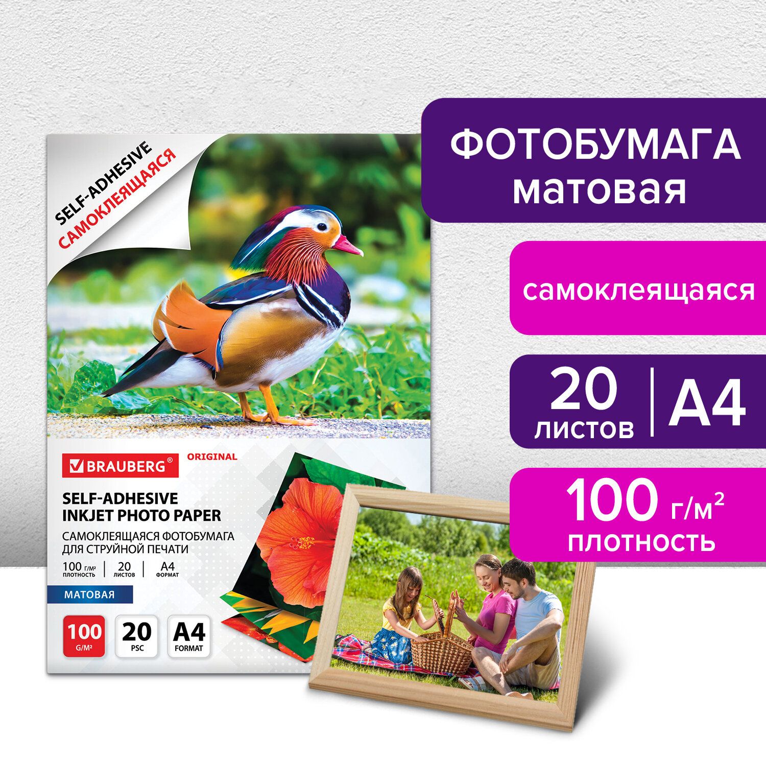 Самоклеющаяся Бумага А4 Белая купить на OZON по низкой цене