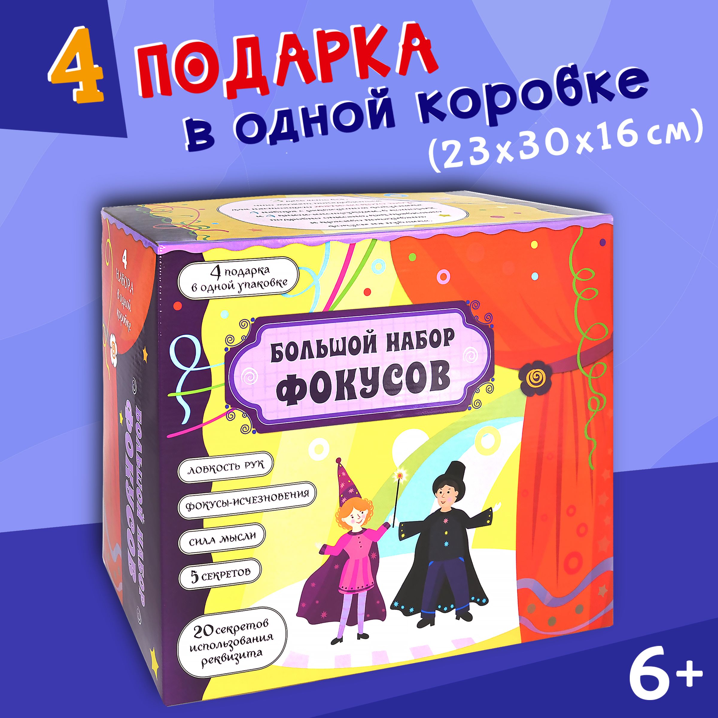 Большой набор...