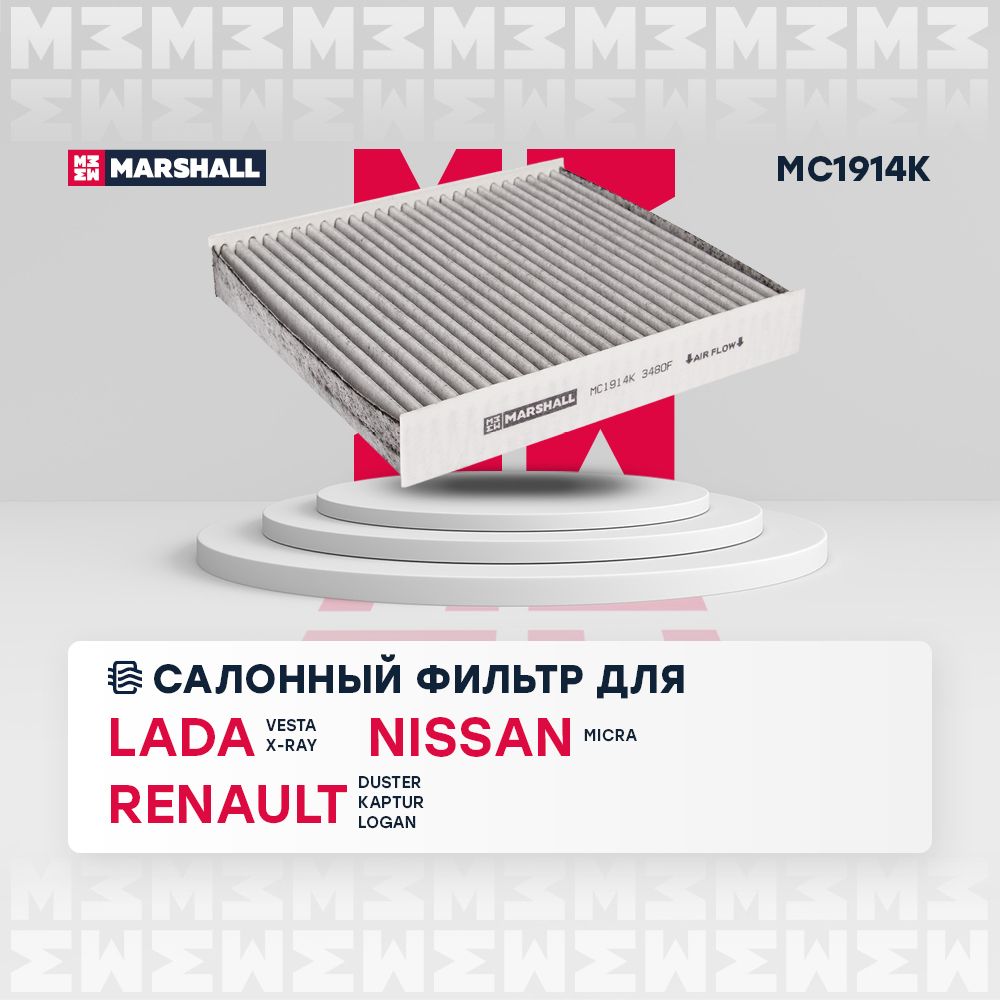 ФильтрсалонныйугольныйLada:VestaX-Ray;Nissan:Micra;Renault:DusterKapturLogan//кросс-номерMannCUK22011//OEM272773016R