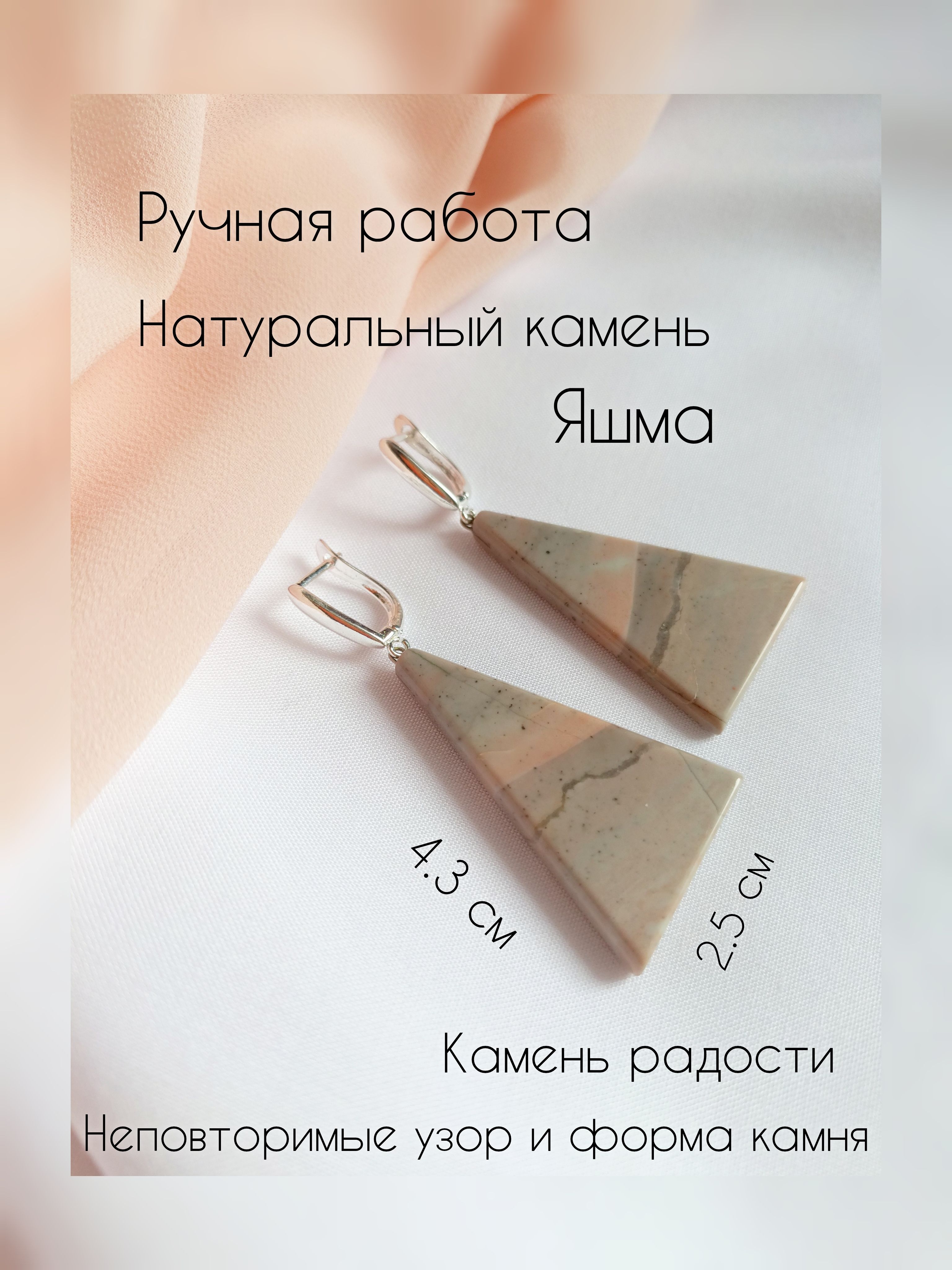 Серьги из яшмы/Закат /геометрия/треугольник/серьги из натуральных  камней/яшма - купить с доставкой по выгодным ценам в интернет-магазине OZON  (1421467385)