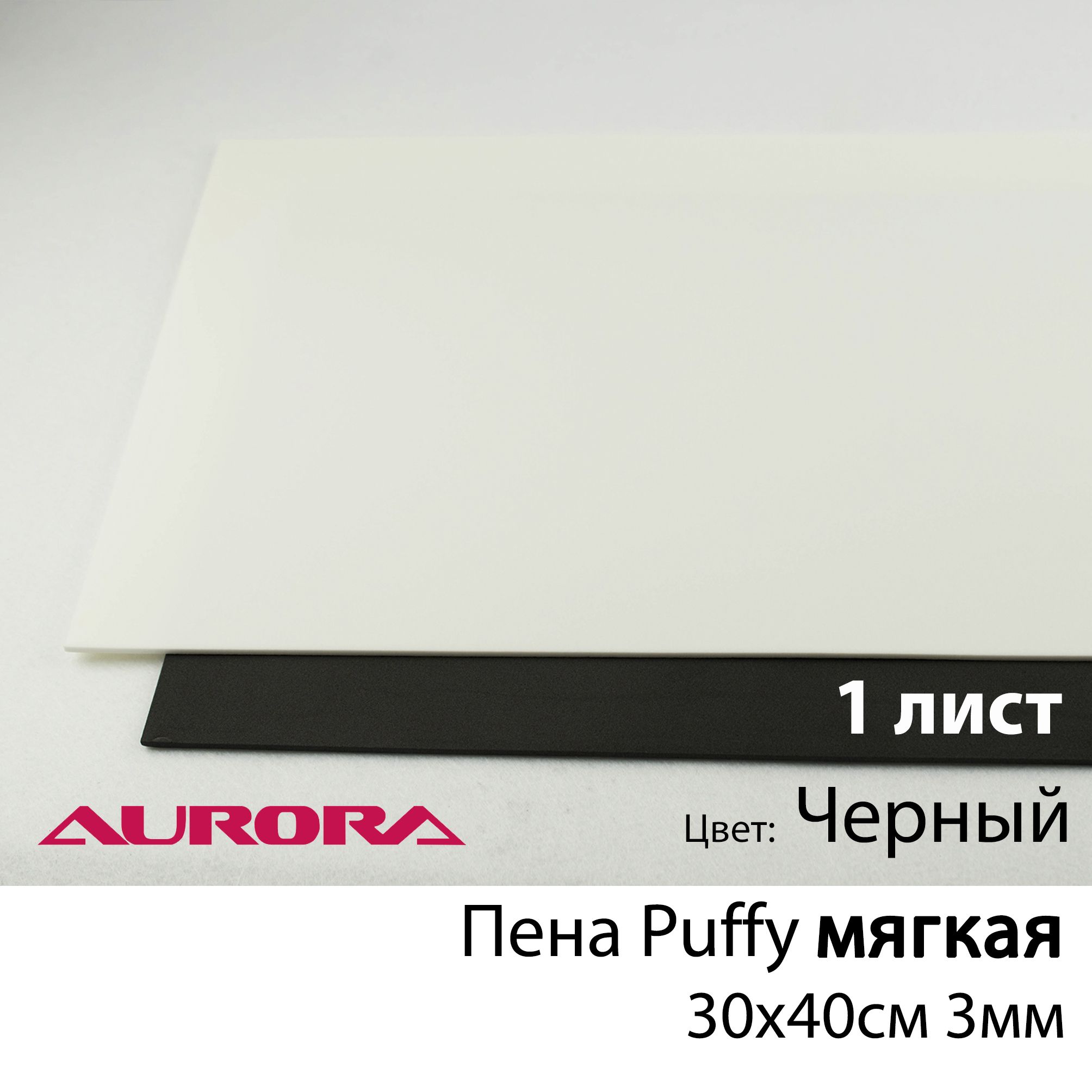 Aurora — купить товары Aurora в интернет-магазине OZON