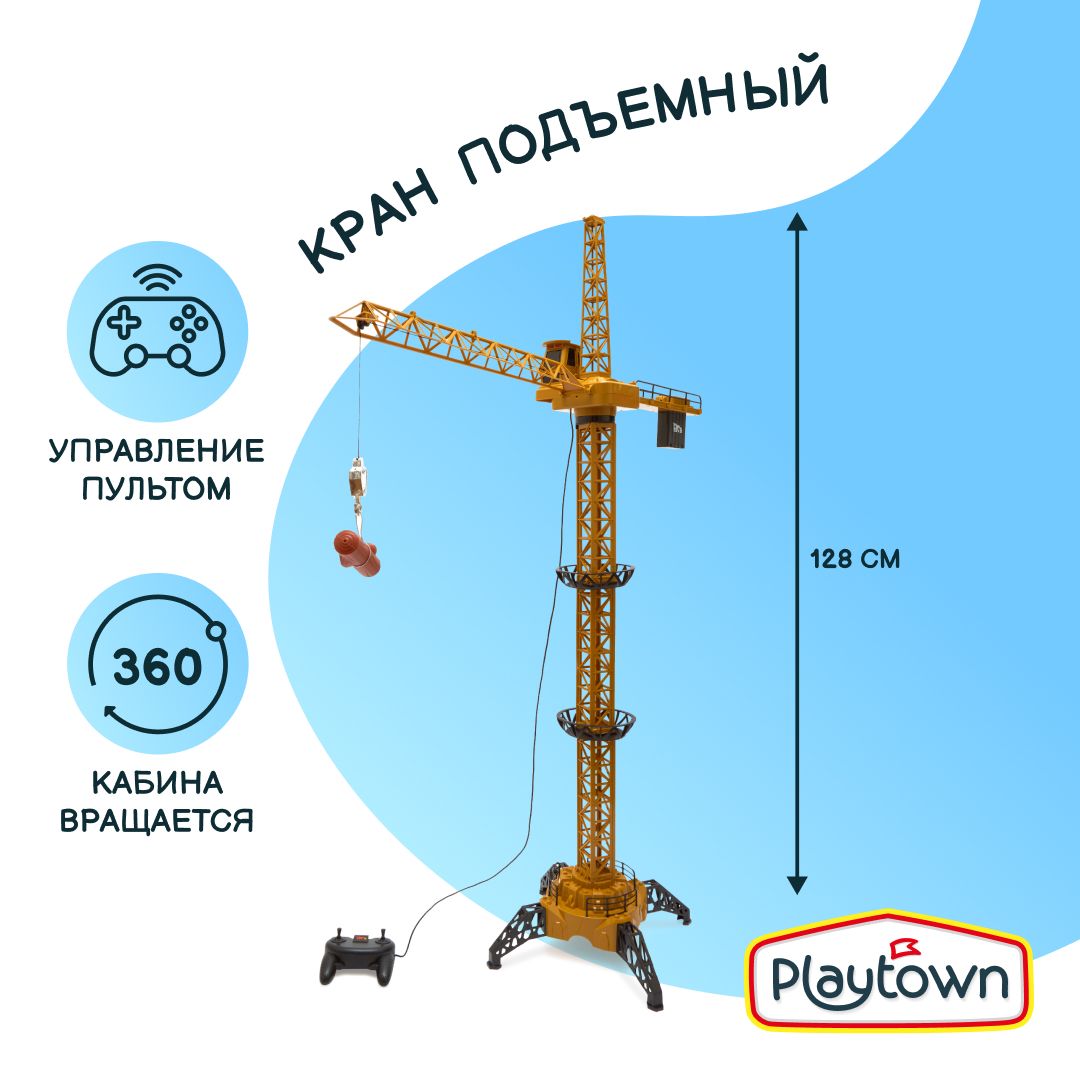 Подъемный башенный кран Playtown 