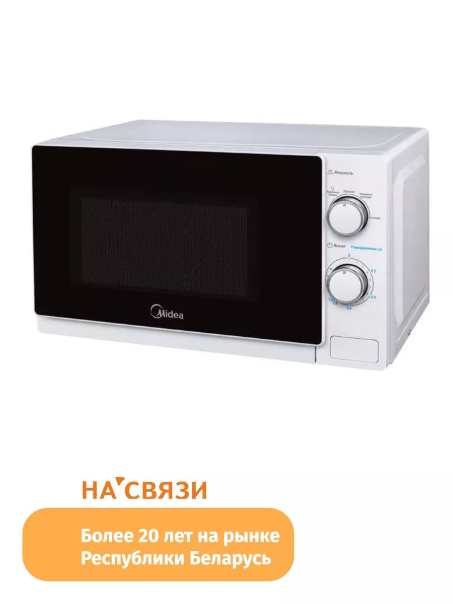 Микроволновая Печь Midea Mm720c4e S Купить