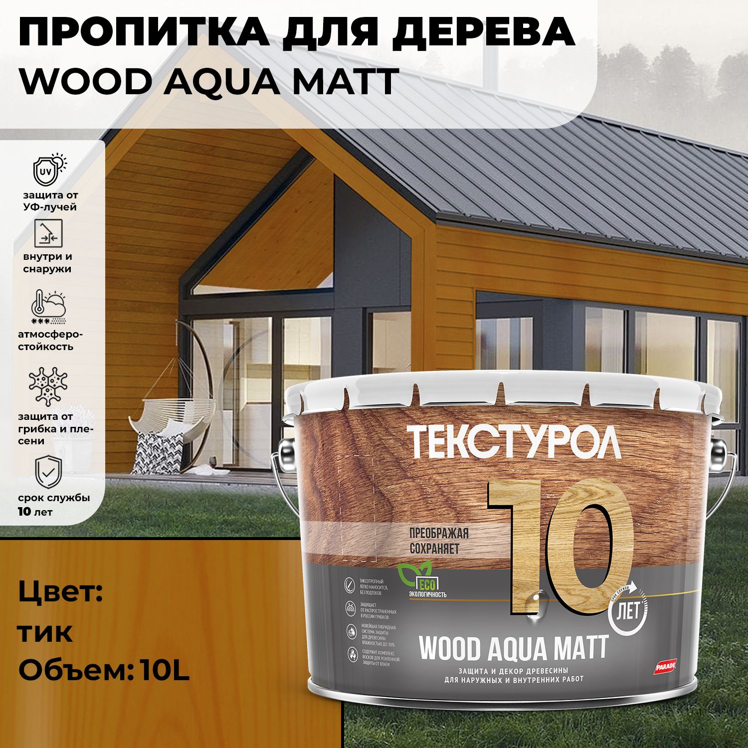 Текстурол wood aqua