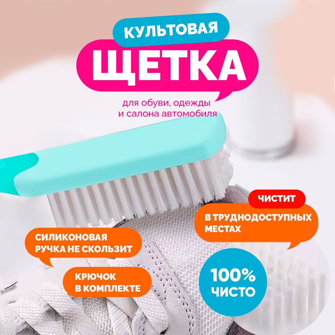 Щеткадляобувииодеждысреднейжесткости,зеленая