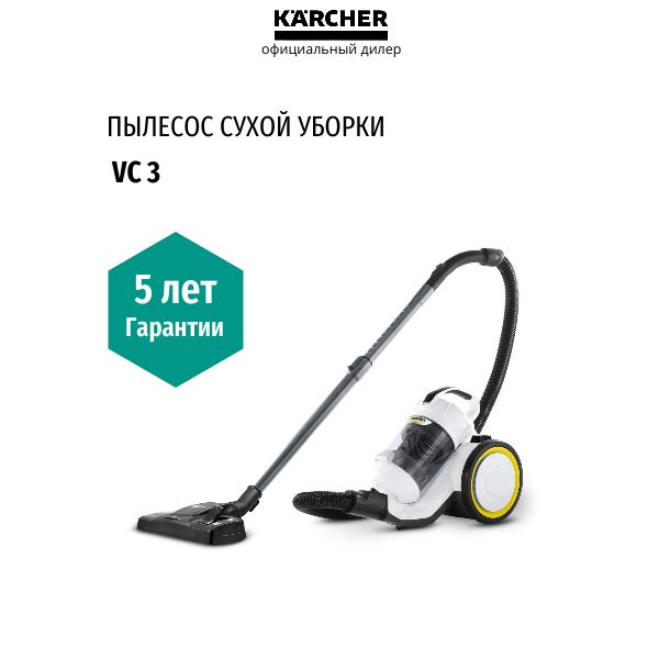 KarcherVc5Premium(White)