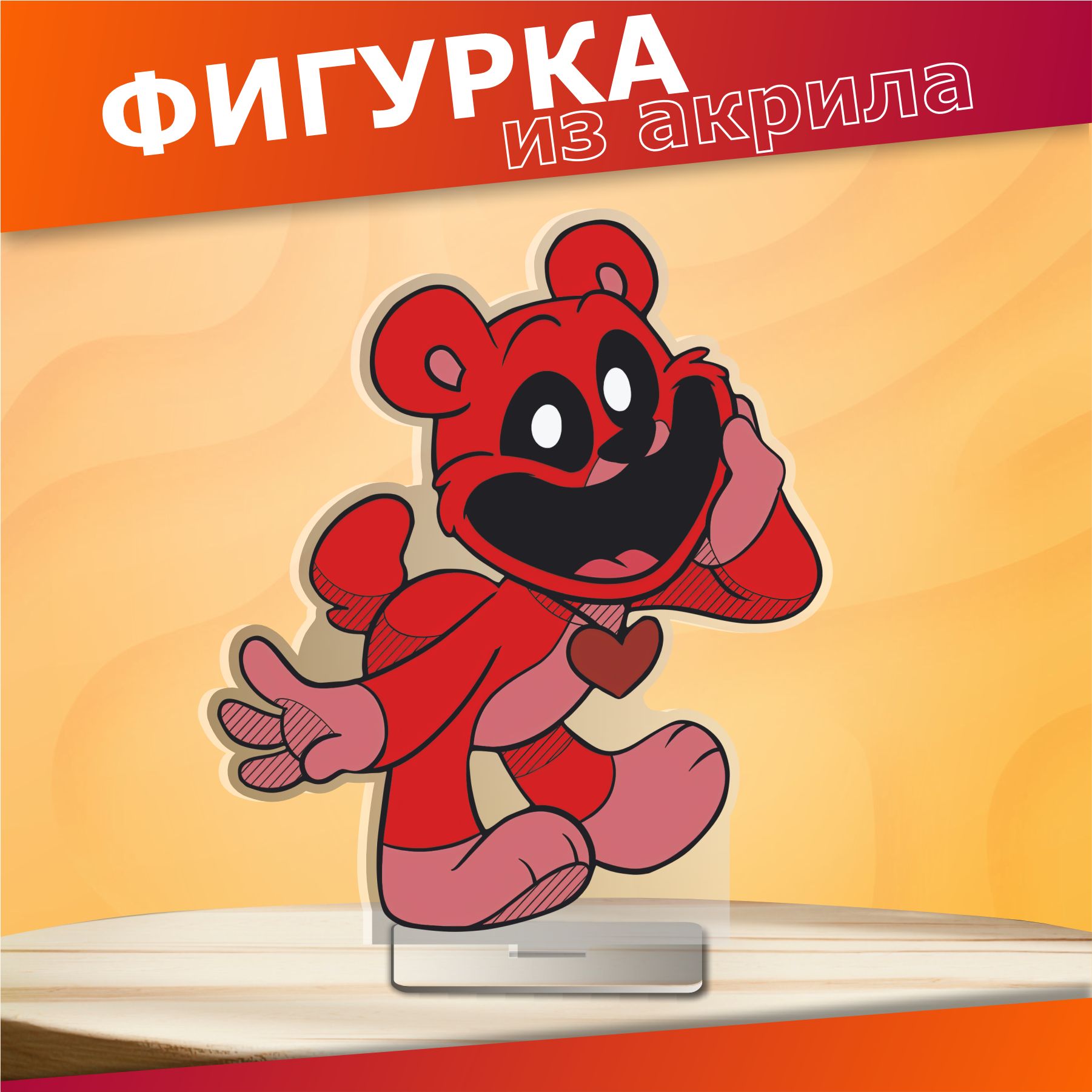 Акриловая фигурка Poppy Playtime 3 кэт нэп