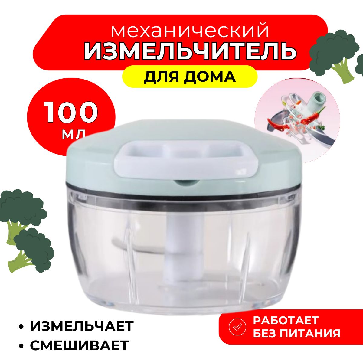 Измельчитель URM Кухонный продуктов - купить по низким ценам с доставкой в  интернет-магазине OZON (1410233191)