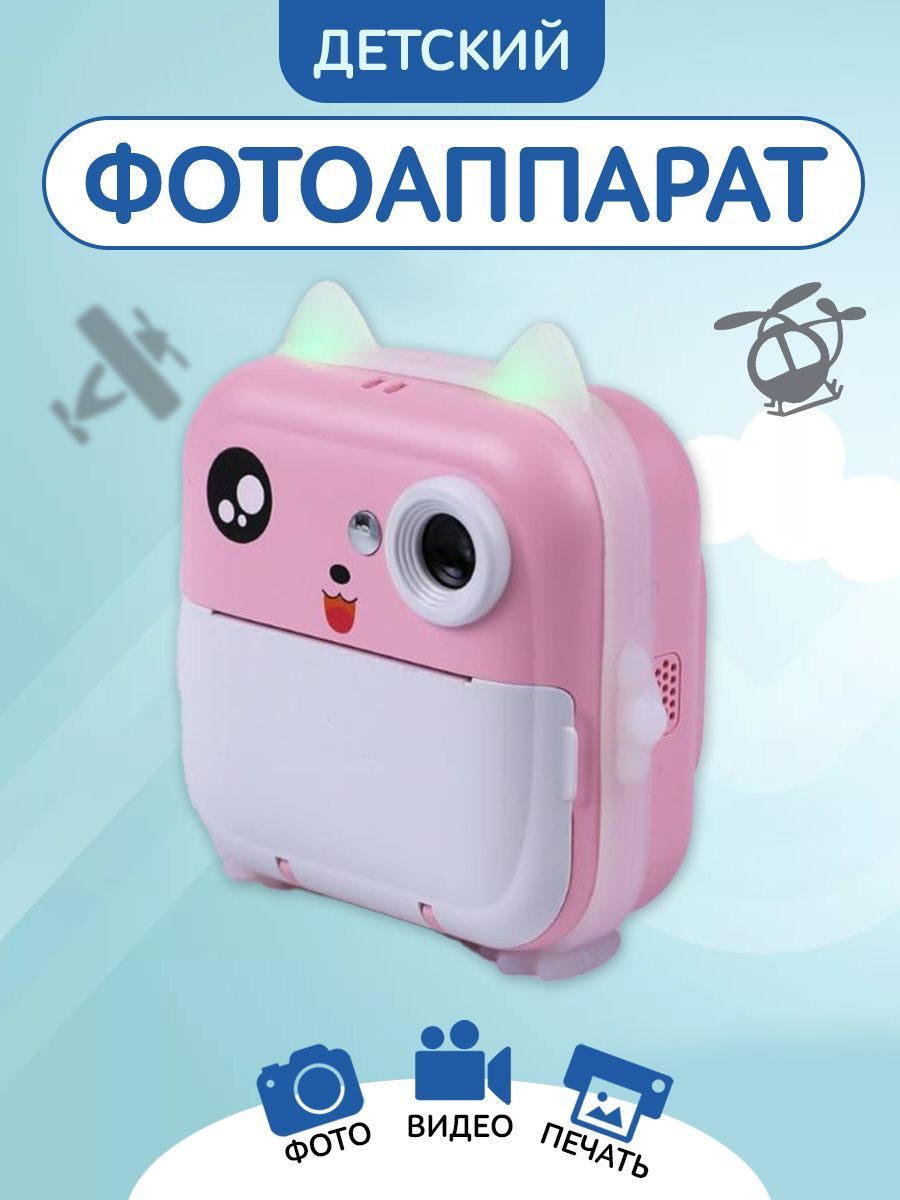 Детский Фотоаппарат С Печатью Фотографий