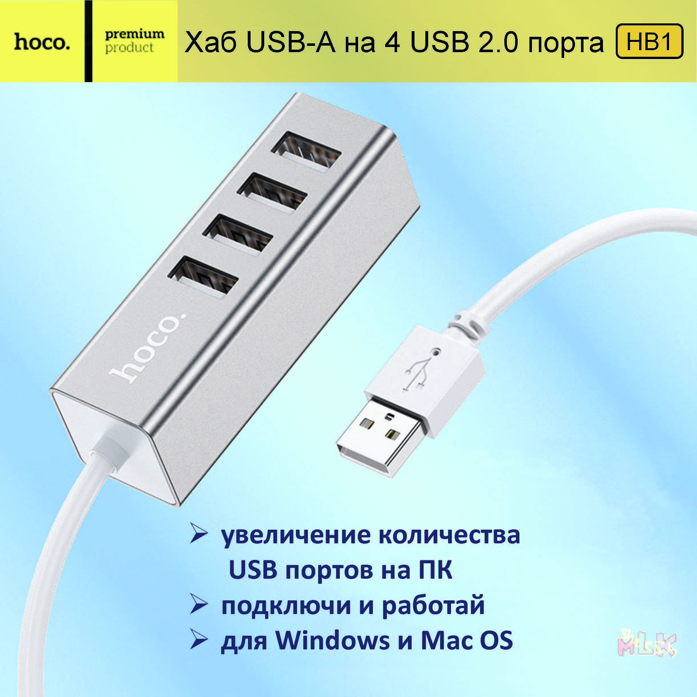 USBHUB(переходник-разветвитель,хабUSB)hocoHB1,USBType-A,USBХабна4порта