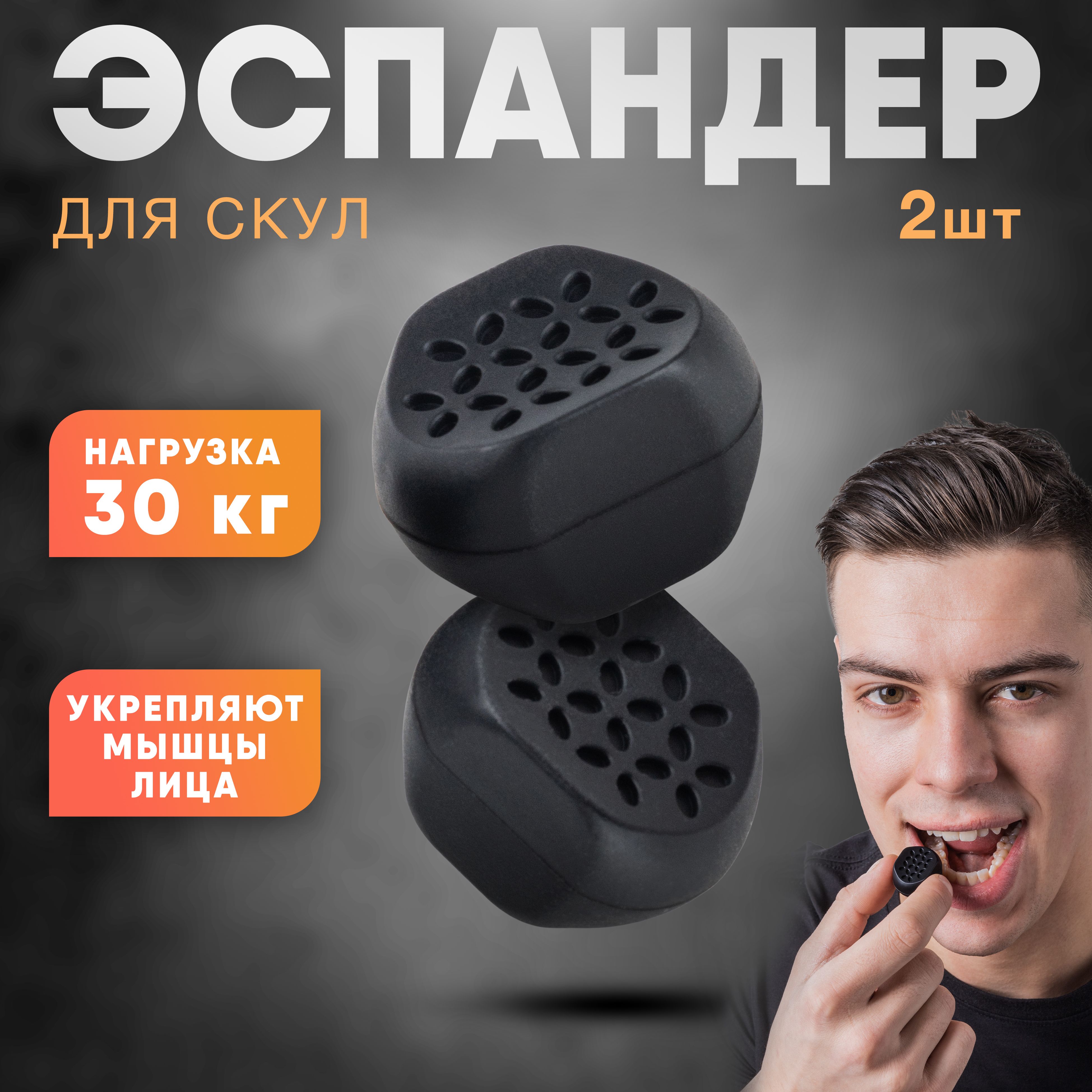 Тренажер Для Скул купить на OZON по низкой цене