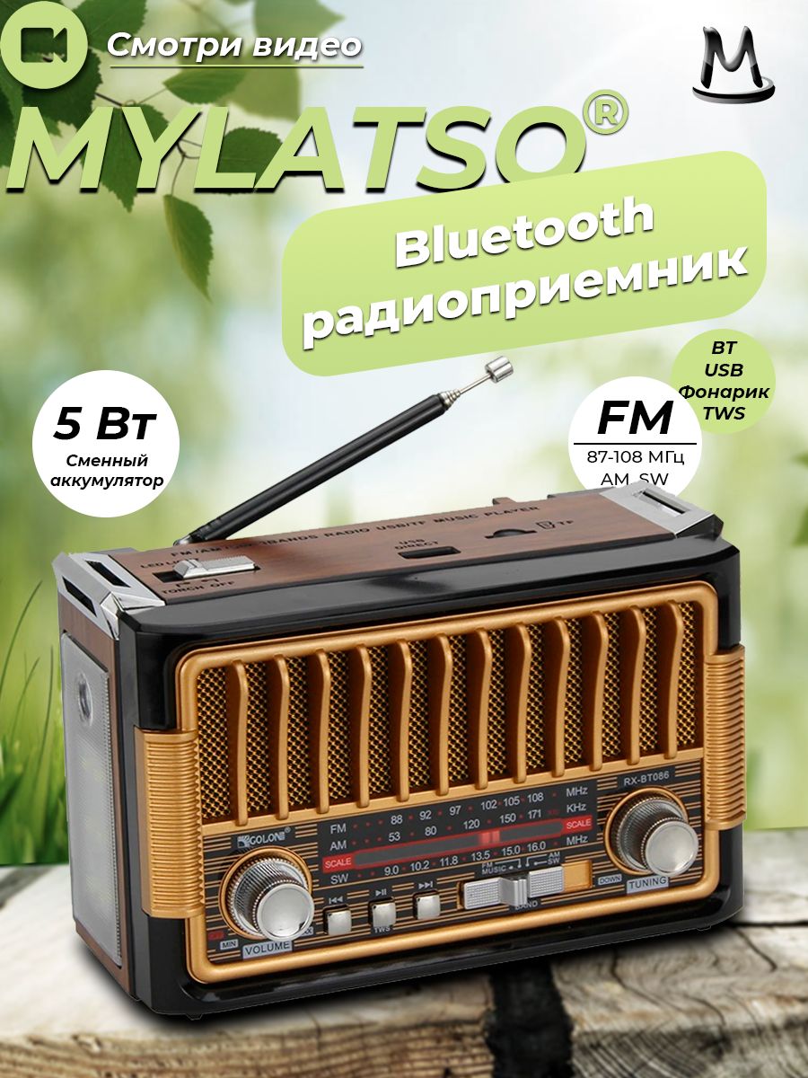 Ретро радиоприемник Bluetooth FM USB MP3 TF SD, MyLatso портативный радио  плеер с работой от аккумулятора, батарейки или сети