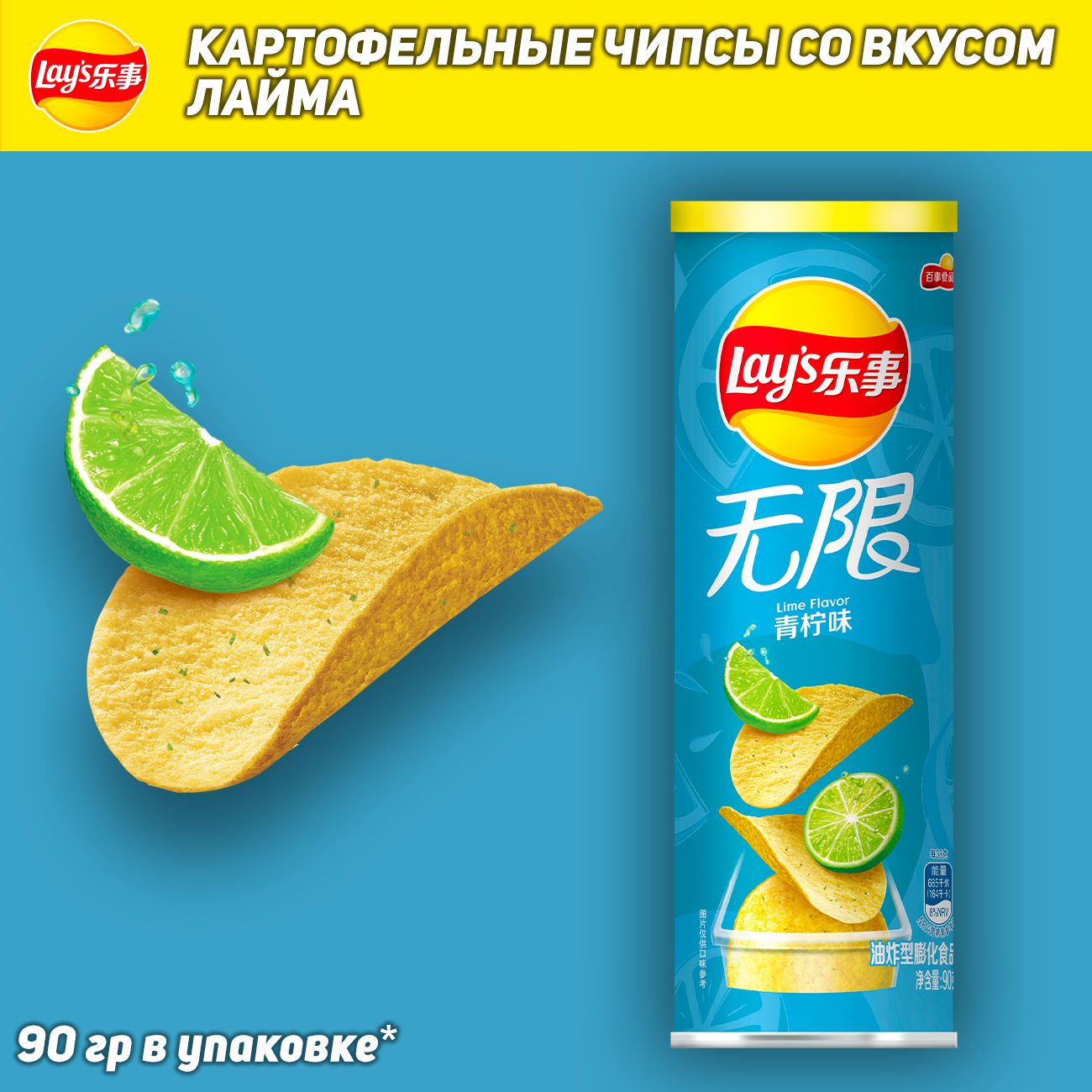 Lay S Чили И Лайм Купить