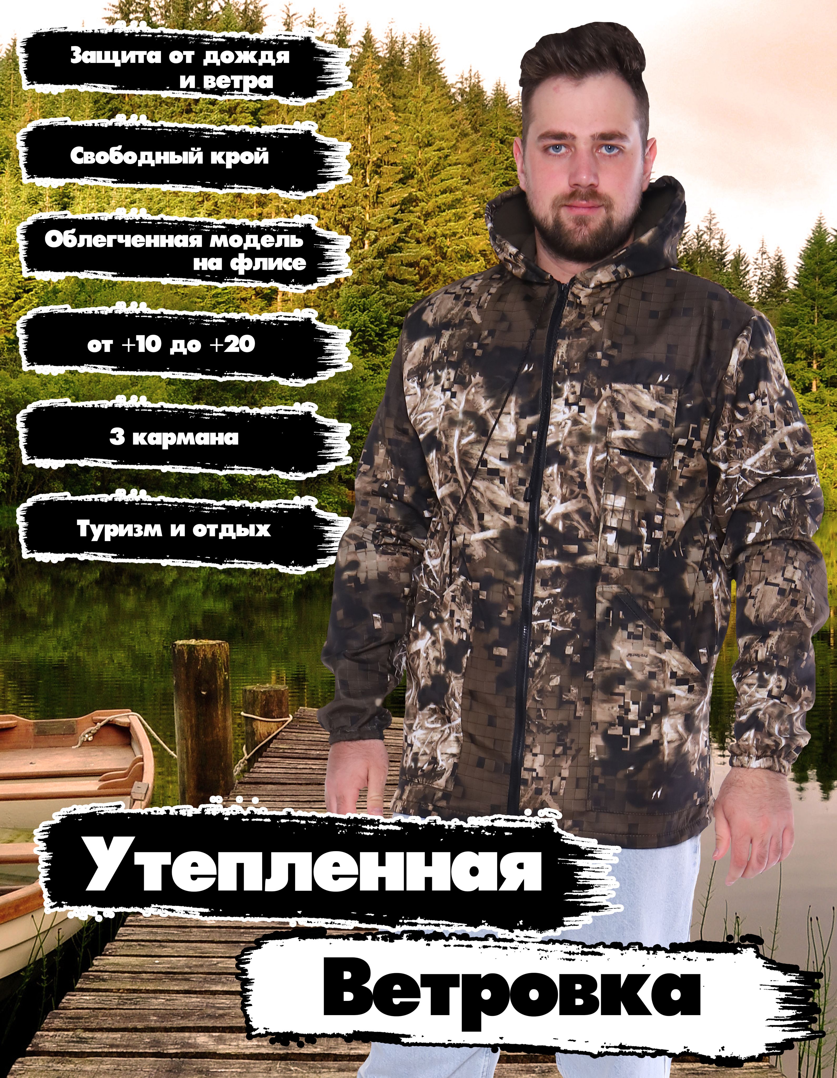 ВетровкаTextileshop