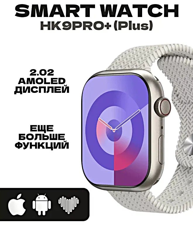 HKHUAHONGУмныечасыHK9PRO+,45mm,серебристый