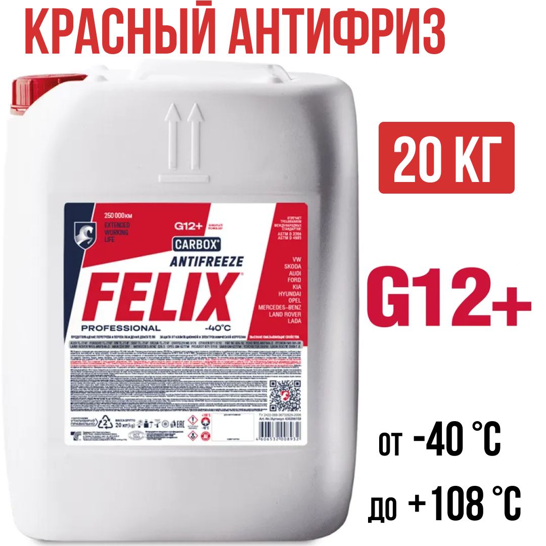 Антифриз 20кг красный FELIX Carbox G12+ до -40С карбоксилатный, жидкость охлаждающая феликс g12 готовый раствор, теплоноситель, тосол