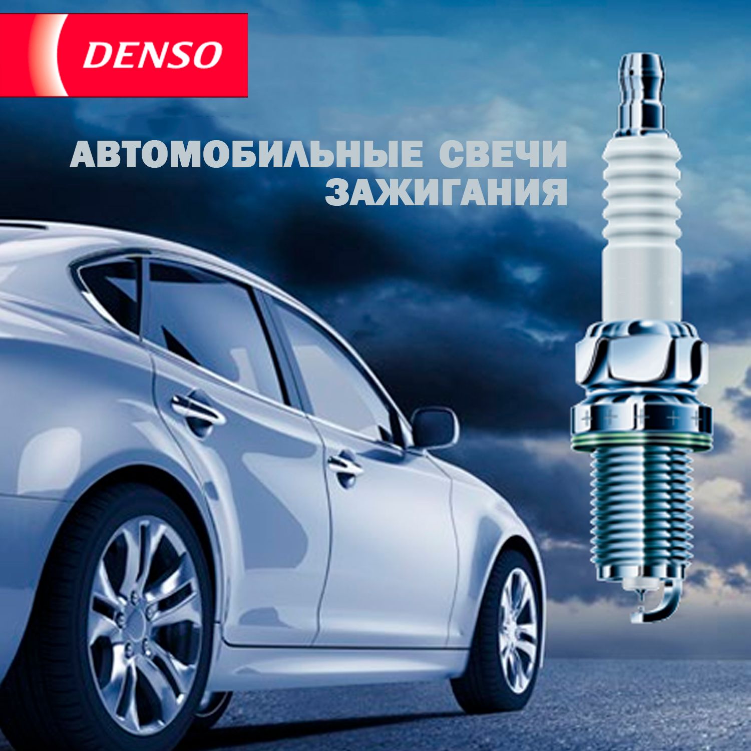 Свеча зажигания DENSO арт. K16PR-U11 /3130/ (соответствует арт.: K16P-U11)