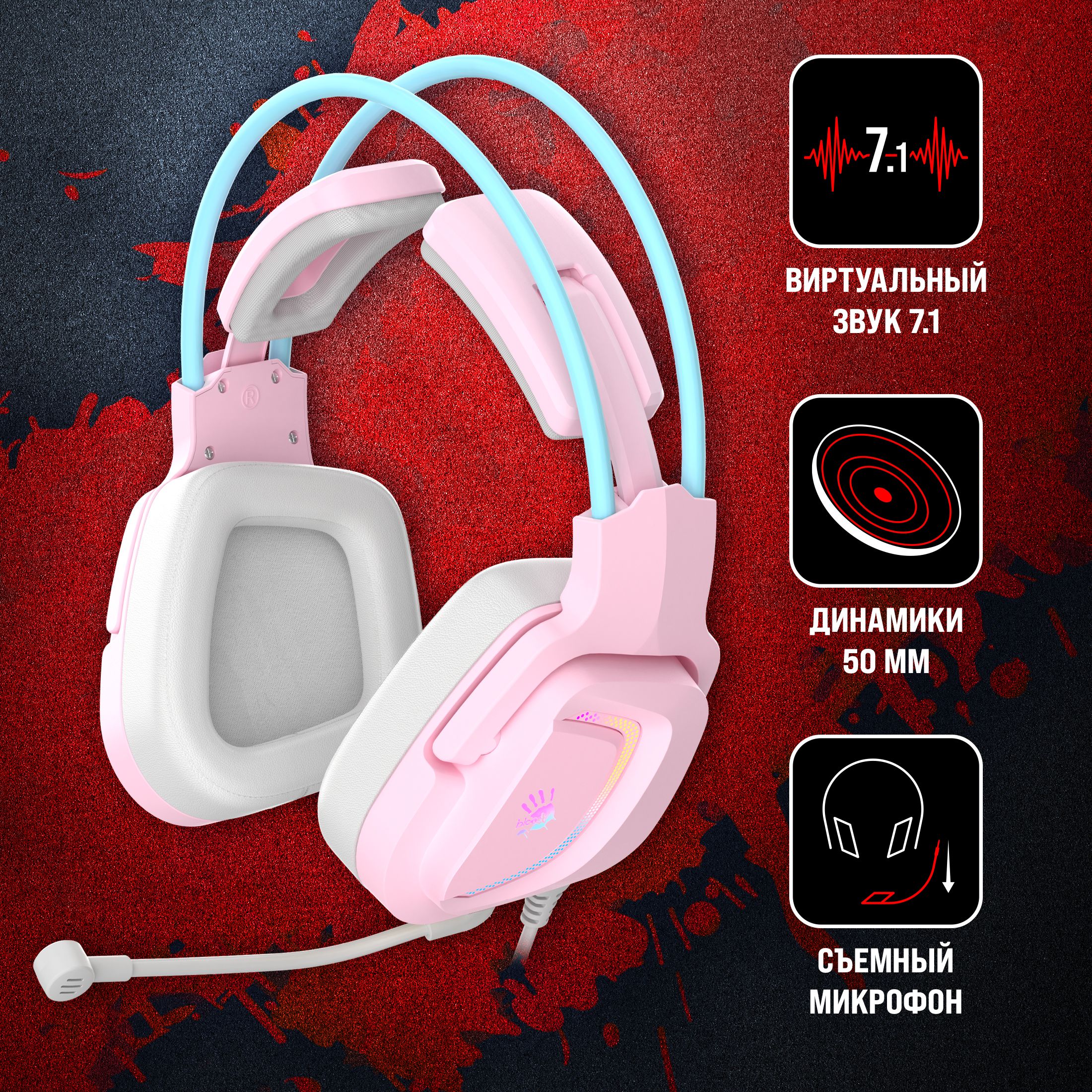 НаушникисмикрофономA4TechBloodyG575розовый/голубой(G575/SKYPINK/USB)