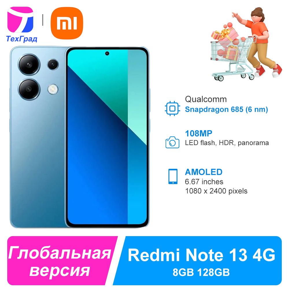 Смартфон Xiaomi Redmi Note 13 4G глобальная версия - купить по выгодной  цене в интернет-магазине OZON (1421112507)