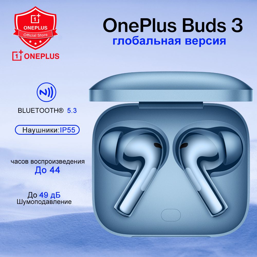 OnePlusНаушникибеспроводныесмикрофономOnePlusBuds3,Bluetooth,USBType-C,синий