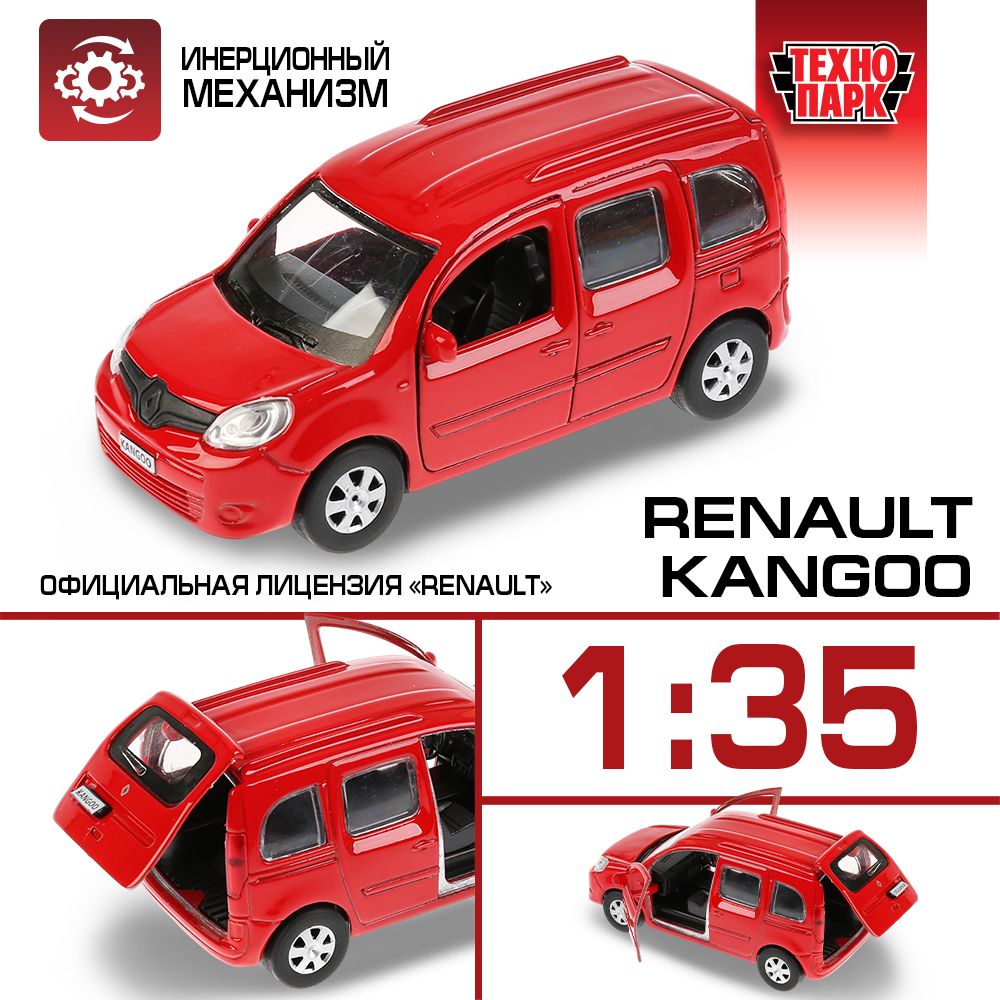 Машинка игрушка детская для мальчика металлическая Технопарк Renault Kangoo  инерционная 12 см - купить с доставкой по выгодным ценам в  интернет-магазине OZON (148598923)