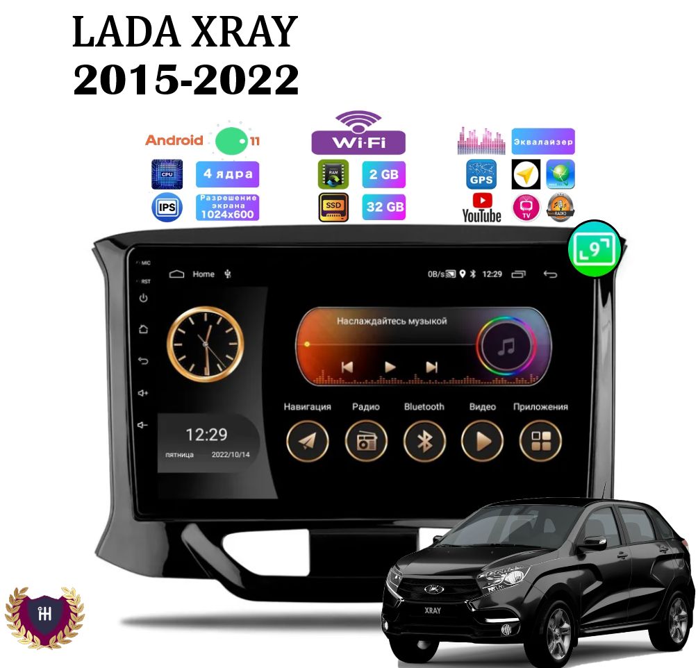 Автомагнитола для Lada XRAY (2015-2022), Android 11, 2/32 Gb, Wi-FiШтатное  место - купить в интернет-магазине OZON с доставкой по России (1428798385)