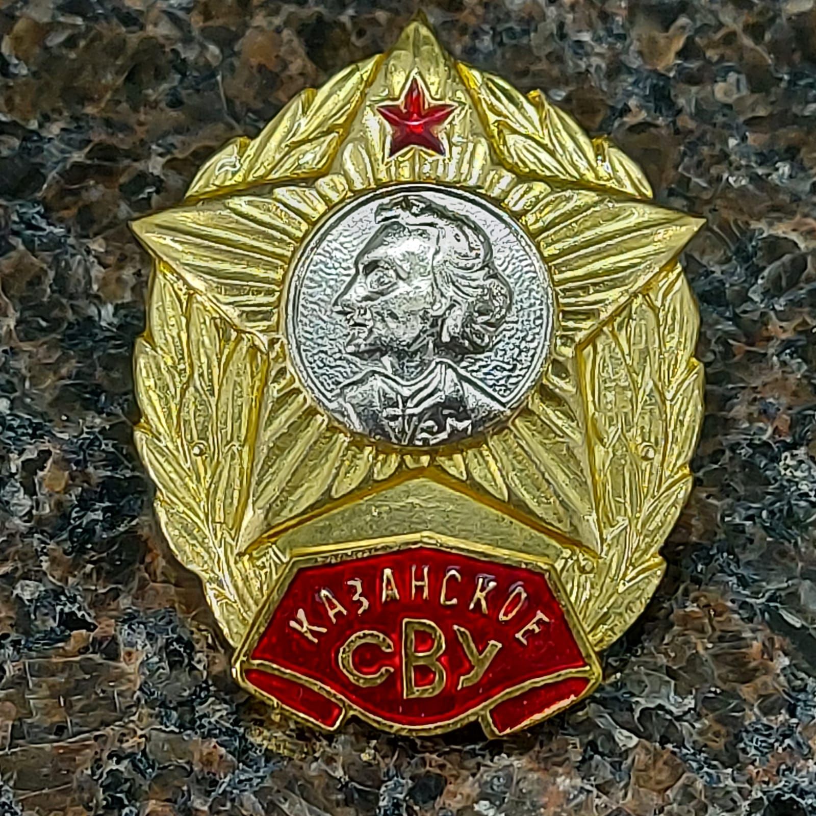 Знак нагрудный КАЗАНСКОЕ СВУ ( Суворовское военное училище )