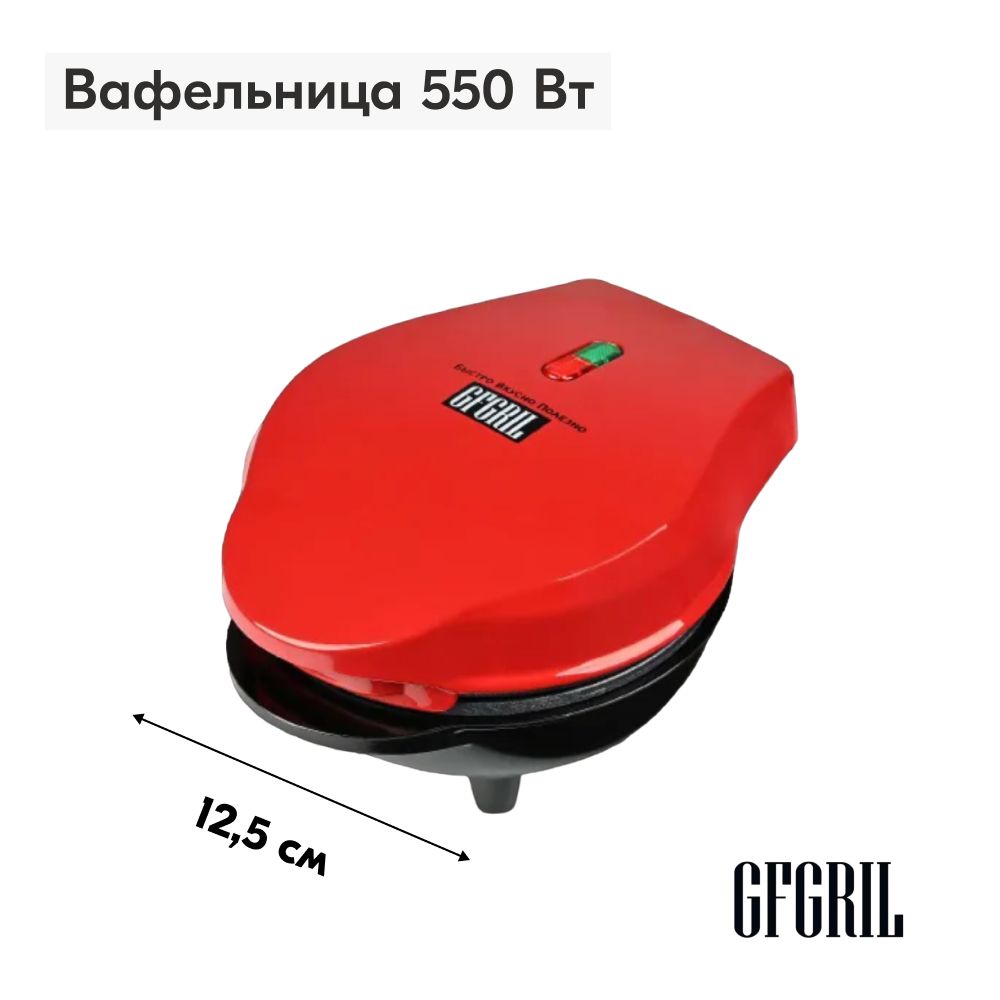 Электрическая Вафельница Gfgril Gf 050 Купить