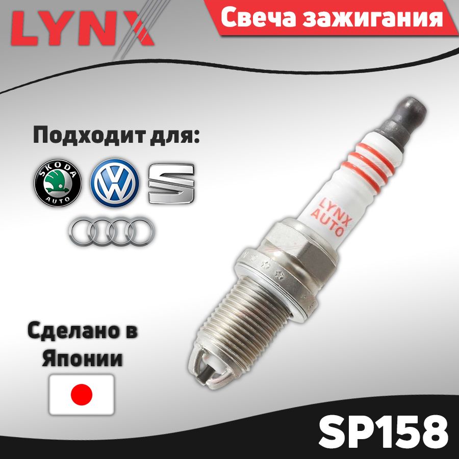 СвечазажиганиядляAudi80100A4A6A8/SkodaFabiaOctavia/VolkswagenBoraCaddyGolfJettaPassatPolo/SeatCordobaIbizaLeon;Ауди,ШкодаФабияОктавия,ФольксвагенГольфПолоПассатДжеттаБораКадди,СеатИбицаЛеон/АналогBKUR6ET10