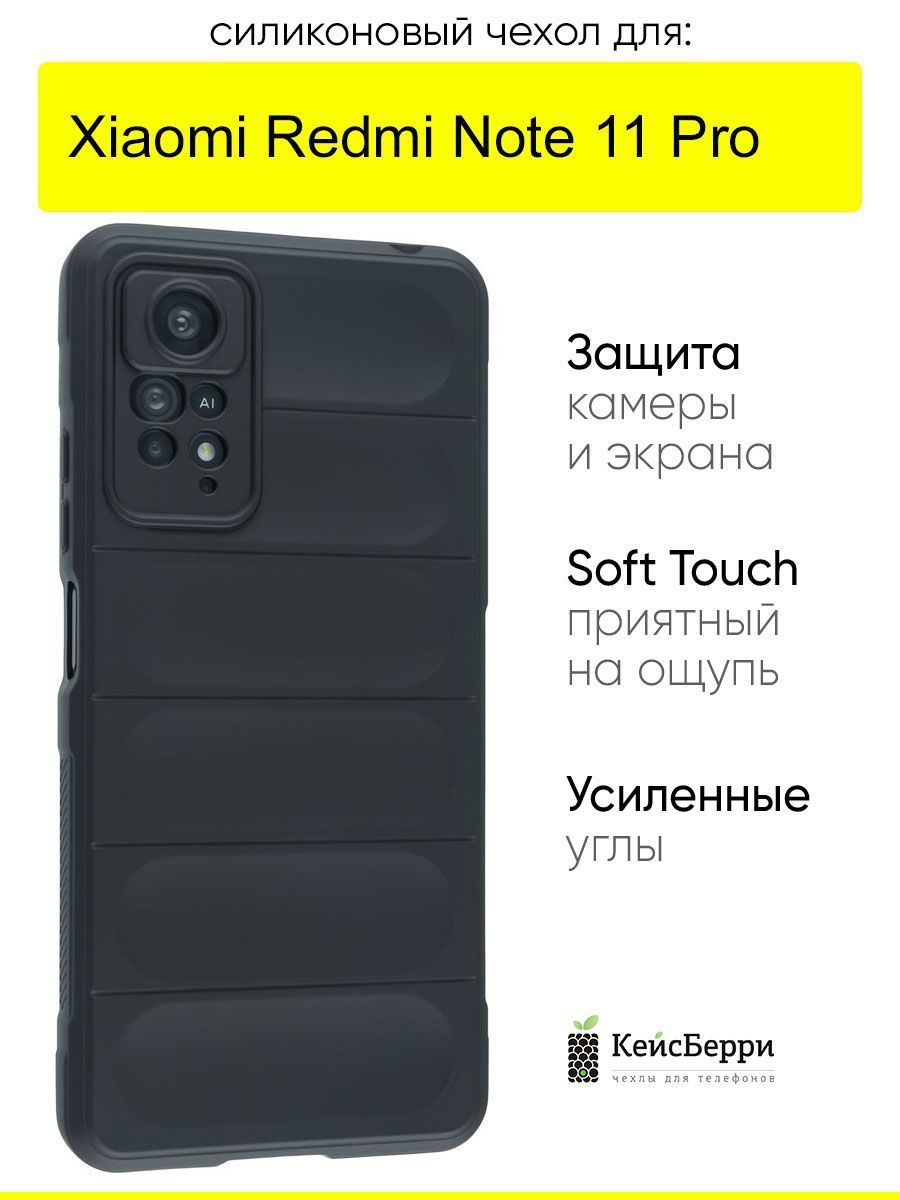 ЧехолдляXiaomiRedmiNote11Pro,серияHuanduncase