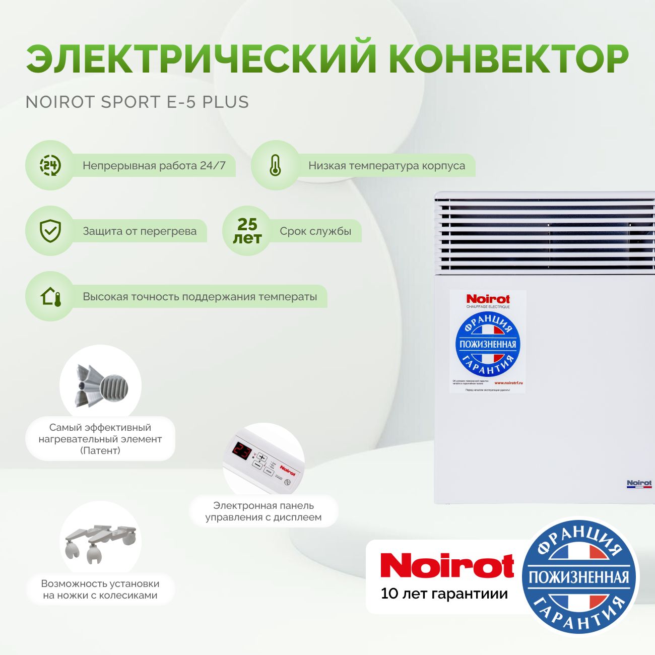 Обогреватель Noirot Spot E-5 Plus_1000 купить по выгодной цене в  интернет-магазине OZON (1413697810)