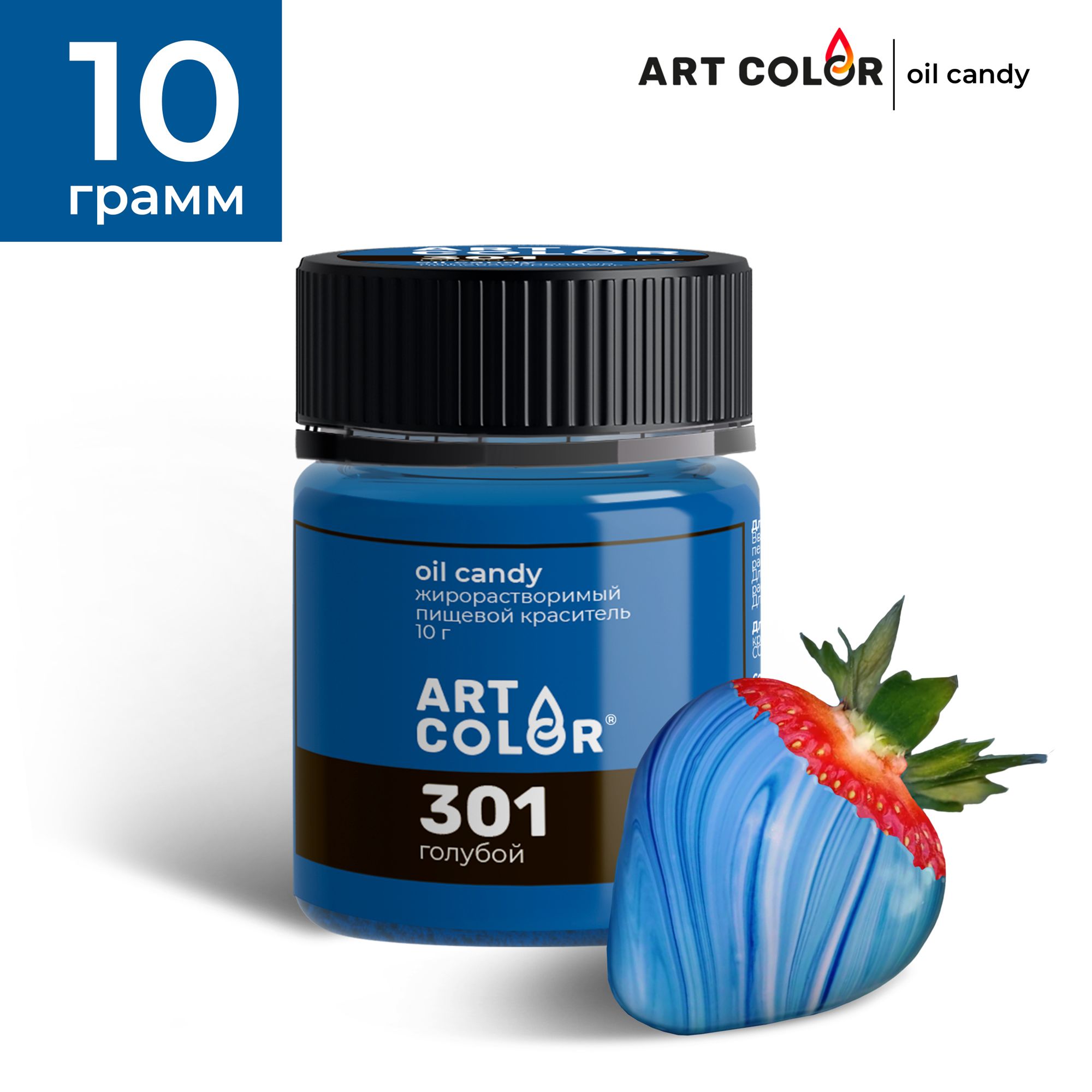 Краситель пищевой жирорастворимый сухой Голубой ART COLOR Oil Candy для  шоколада, глазури, какао-масла, велюра, ганаша, мыла, свечей, 10 гр -  купить с доставкой по выгодным ценам в интернет-магазине OZON (615591059)