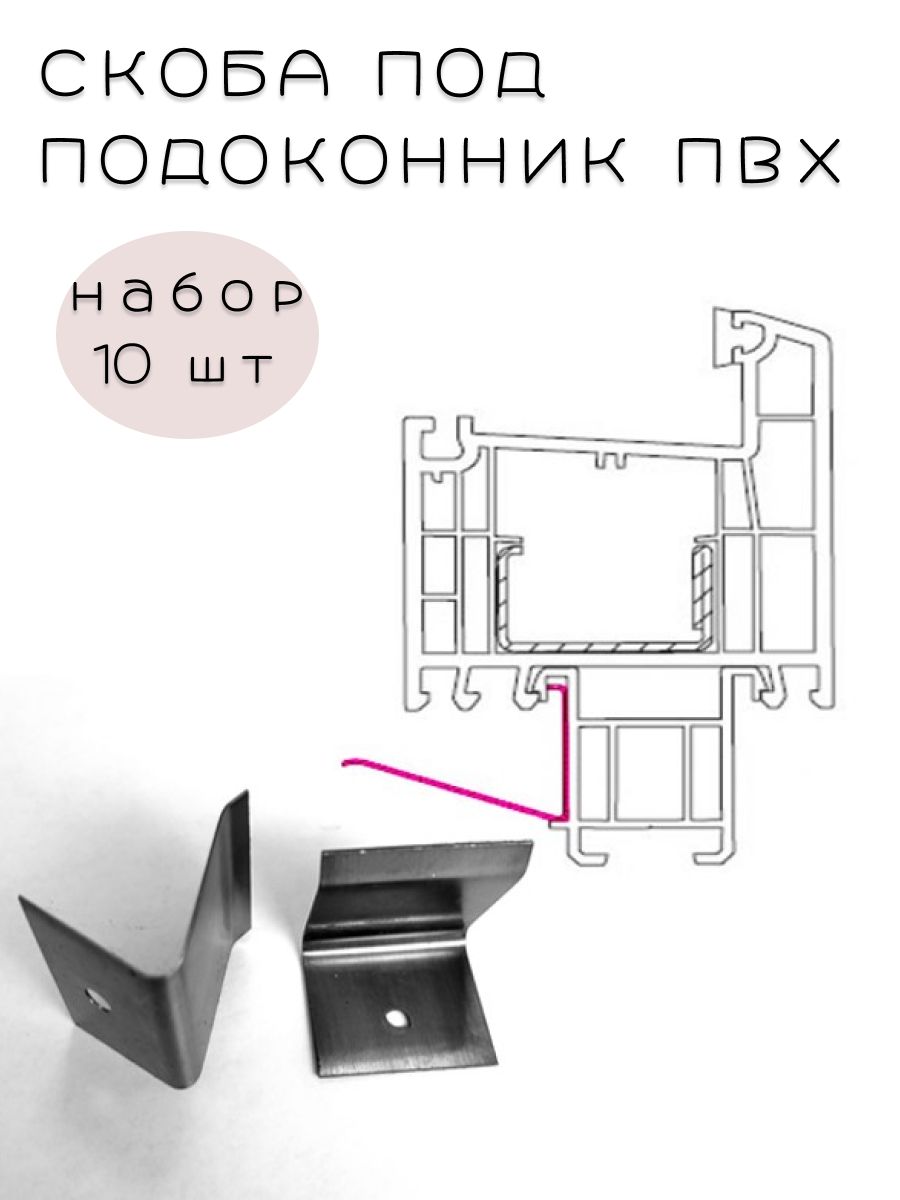 СТАНДАРТПРОФСкобастроительная10шт.