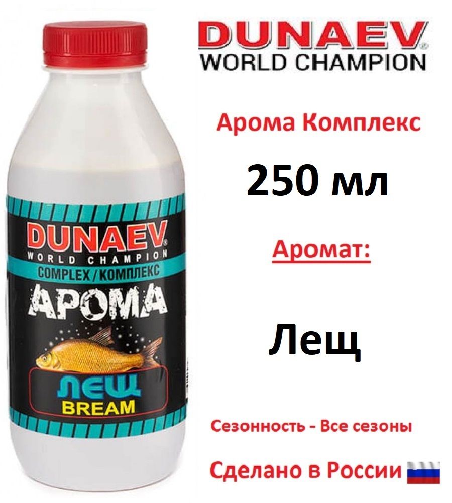 Арома Комплекс DUNAEV 250мл Лещ