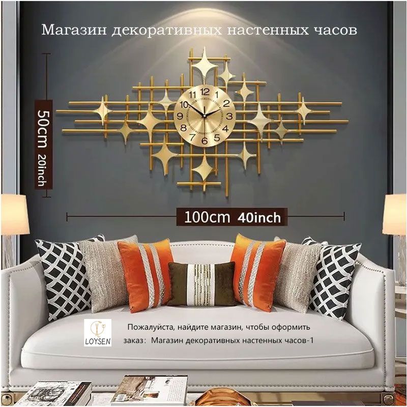 Настенные часы...