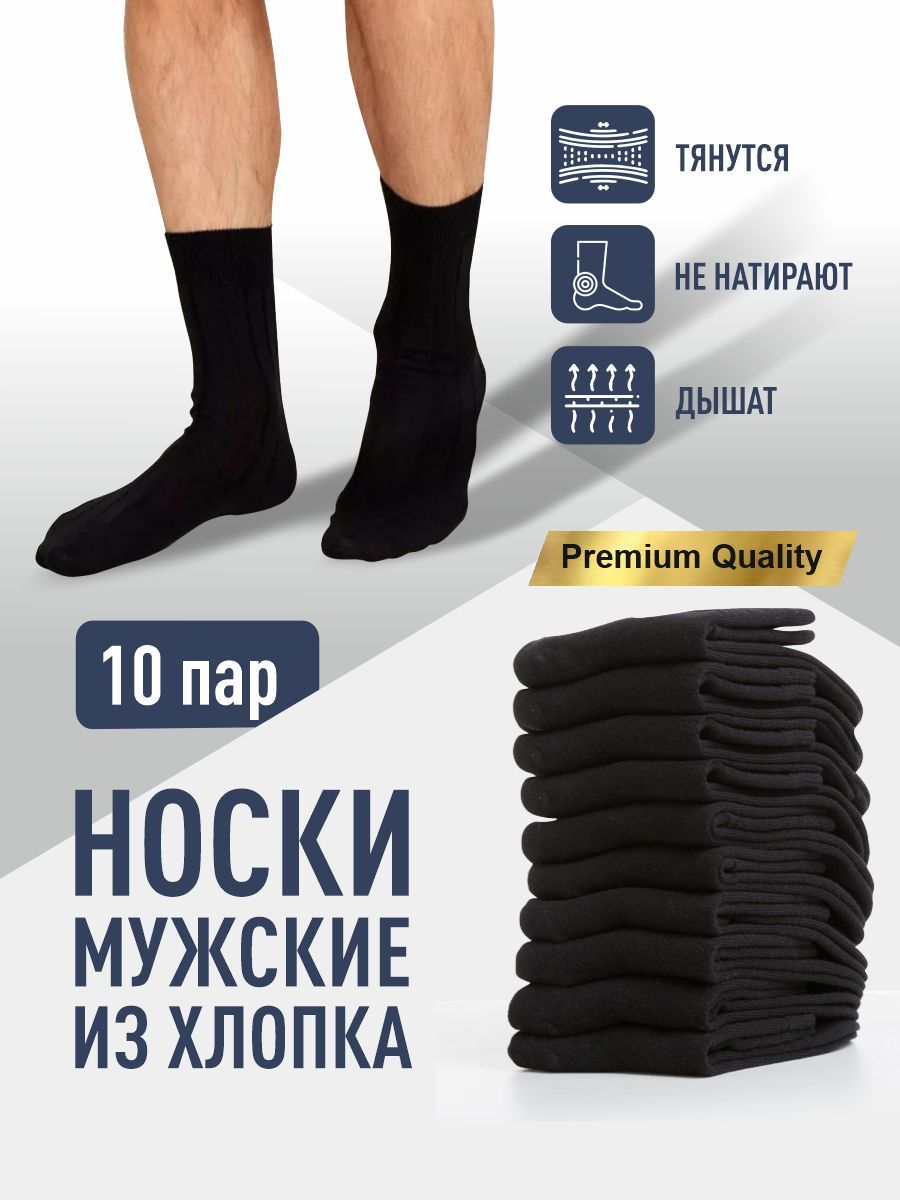 Комплект носков корона SOCKS, 10 пар