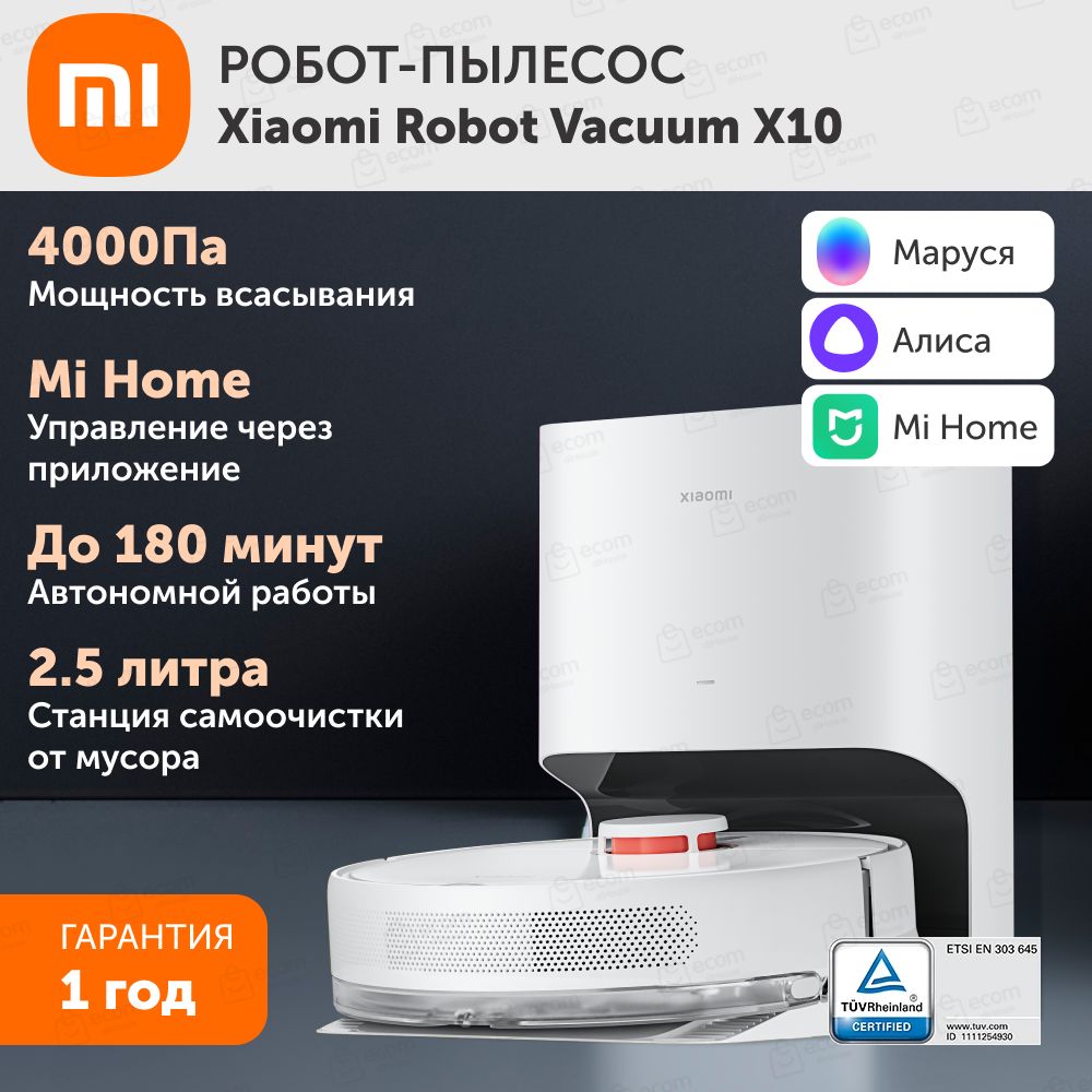 Робот-пылесос Xiaomi Robot Vacuum X10+ EU