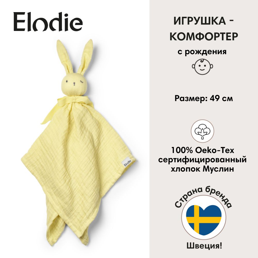 Elodie игрушка - комфортер Зайчик Sunny