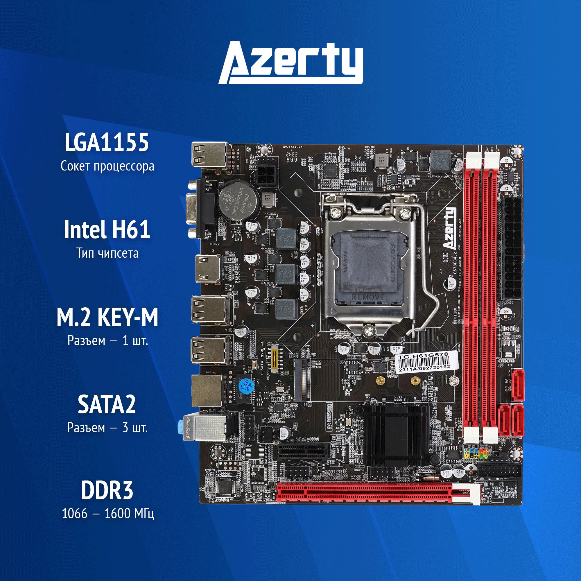 Материнская плата Azerty MB-H61-G LGA1155 Mini-DTX OEM