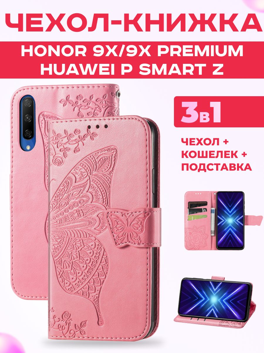 Чехол книжка на Honor 9X, 9X Premium, Huawei P Smart Z - купить с доставкой  по выгодным ценам в интернет-магазине OZON (921191803)