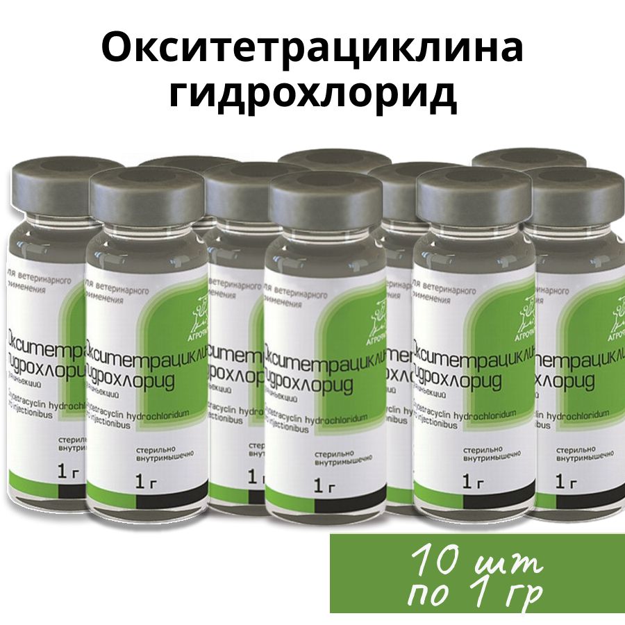 Окситетрациклина гидрохлорид по 1г 10 шт - купить с доставкой по выгодным  ценам в интернет-магазине OZON (1438064302)